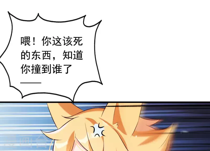 第36话 奇怪的戏班 第22页
