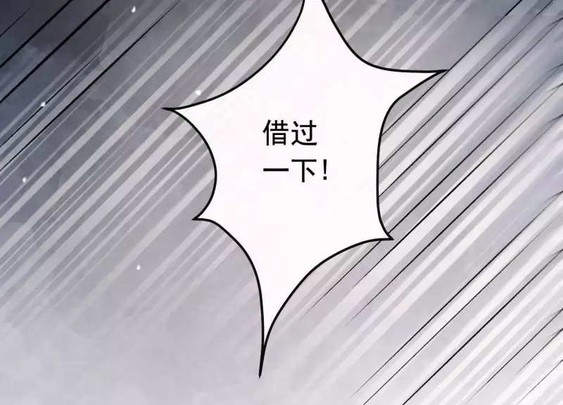 第36话 奇怪的戏班 第24页