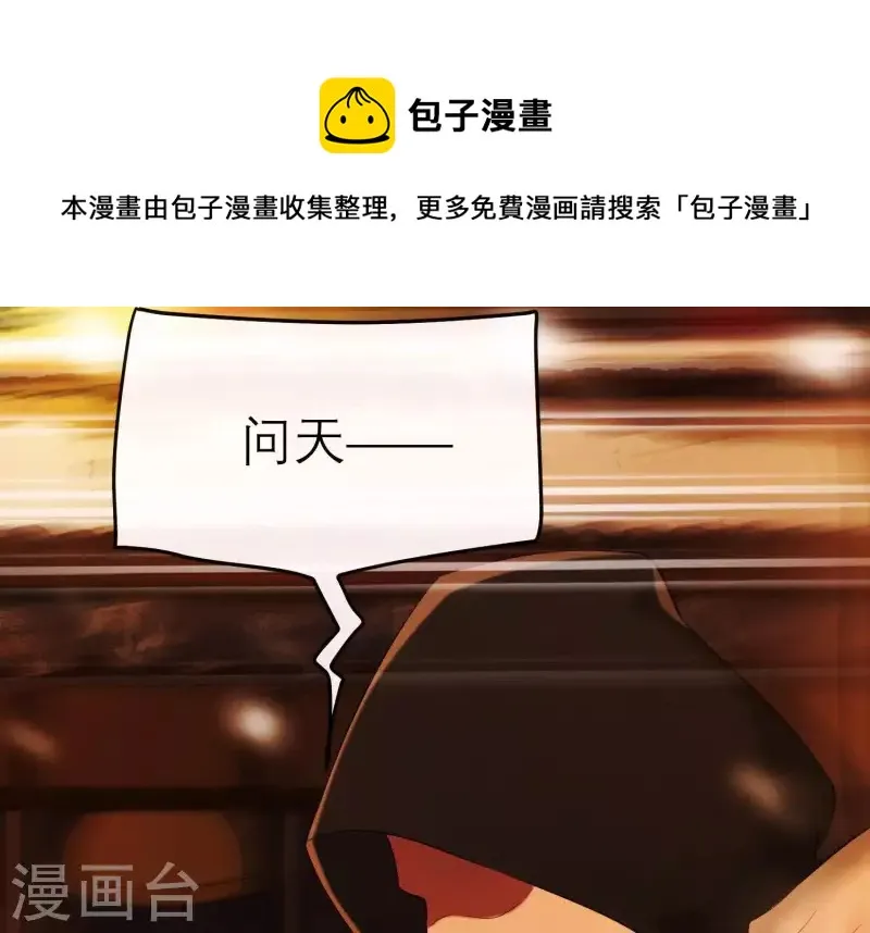 第36话 奇怪的戏班 第38页