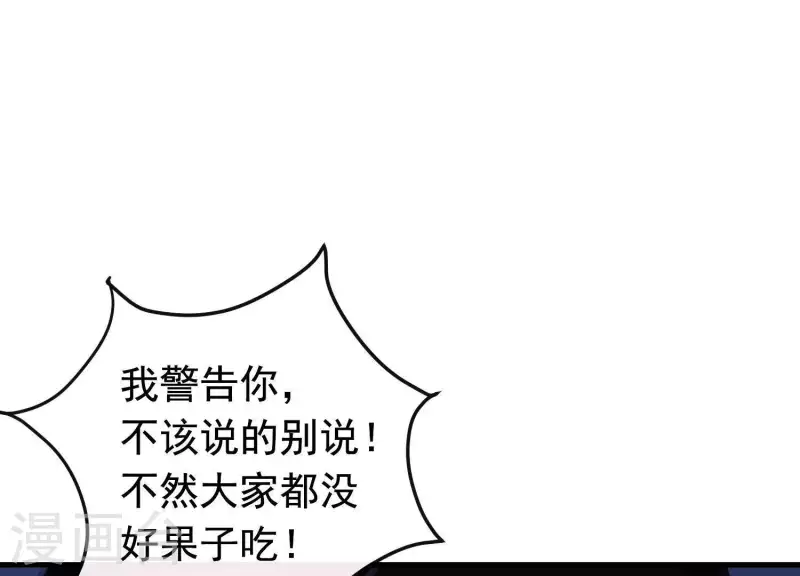 第36话 奇怪的戏班 第41页