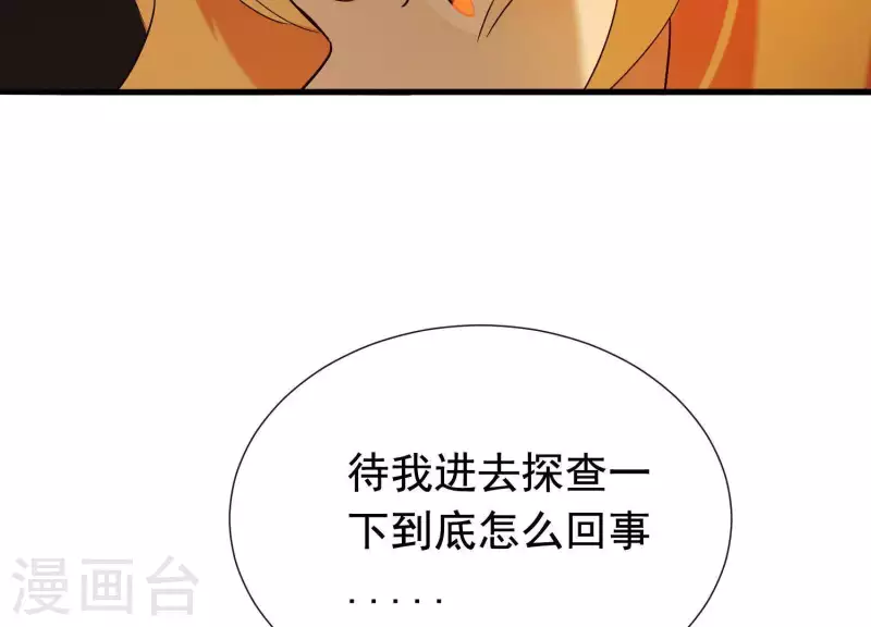 第36话 奇怪的戏班 第59页