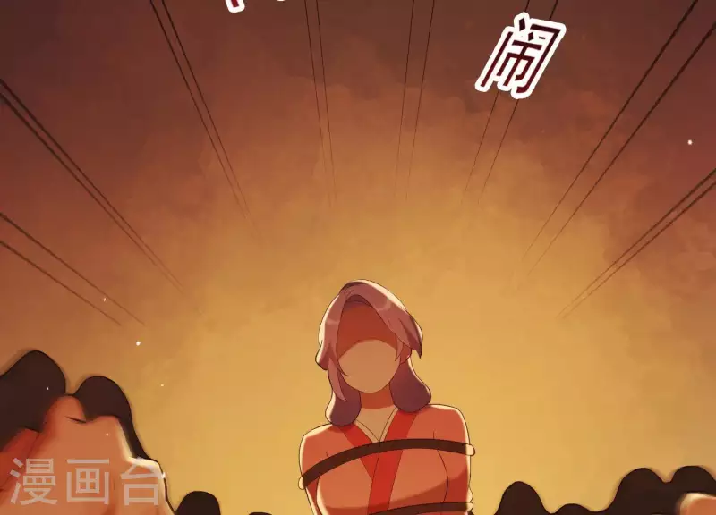 第36话 奇怪的戏班 第89页