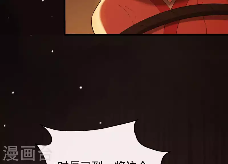 第36话 奇怪的戏班 第92页