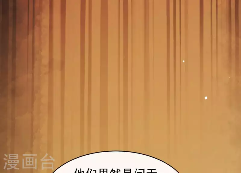 第36话 奇怪的戏班 第95页