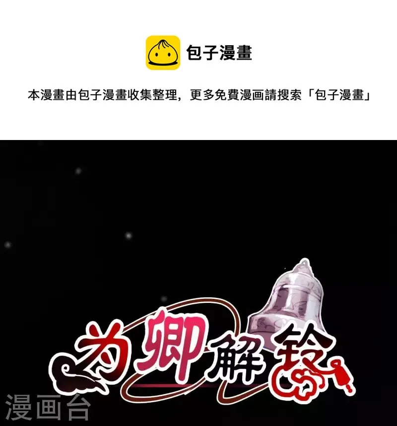 第37话 只想保护你 第1页