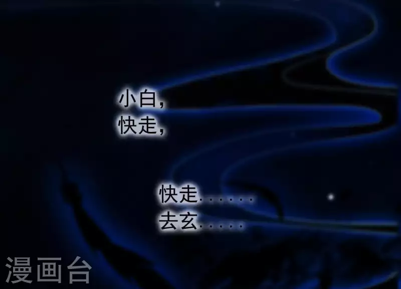 第37话 只想保护你 第3页