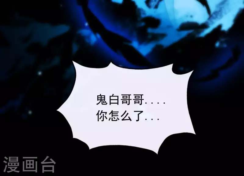 第37话 只想保护你 第8页
