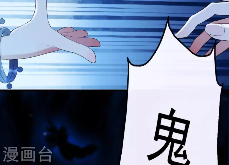 第37话 只想保护你 第14页