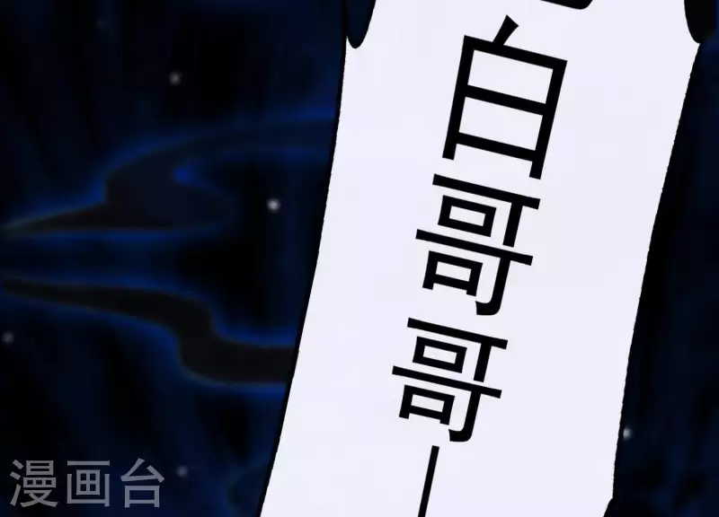 第37话 只想保护你 第15页