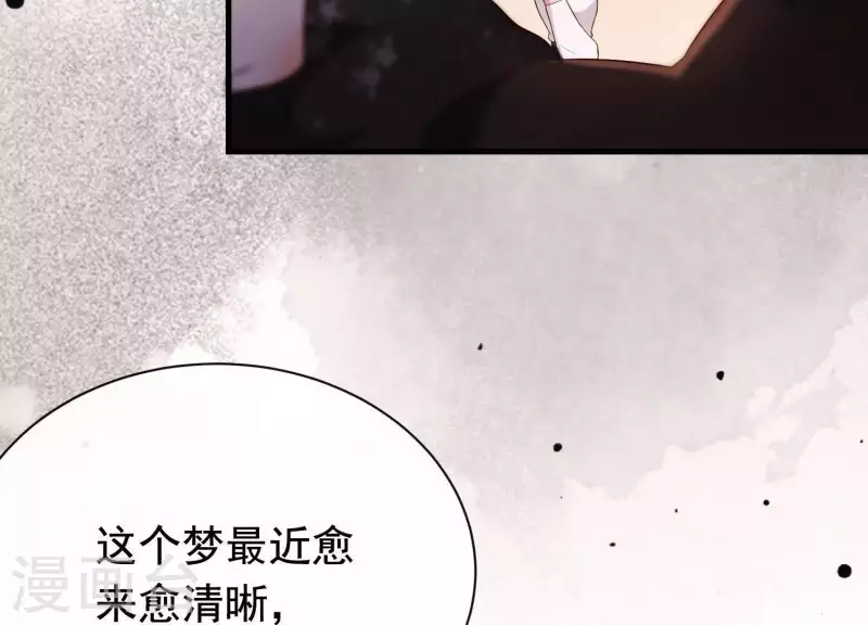 第37话 只想保护你 第23页