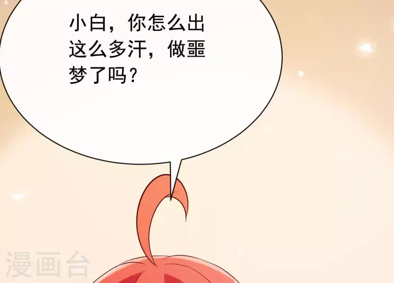 第37话 只想保护你 第29页