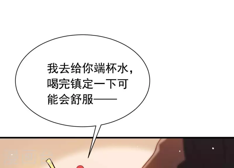 第37话 只想保护你 第34页