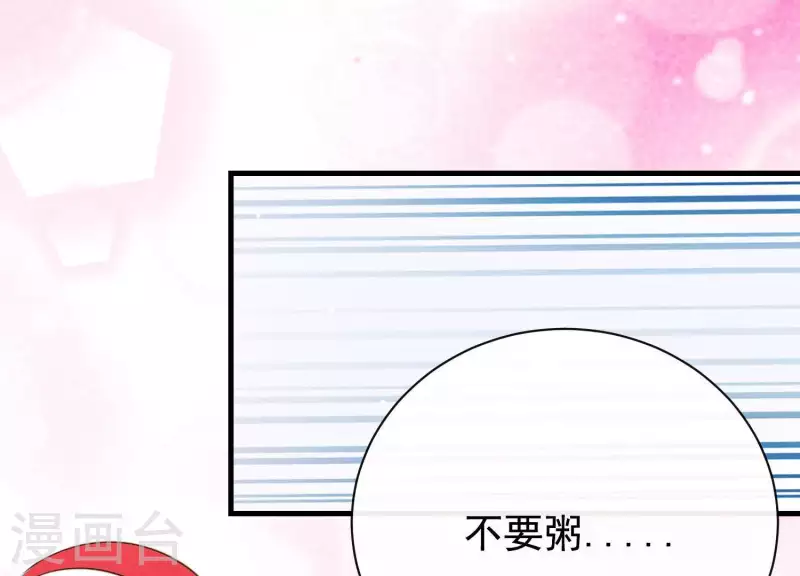 第37话 只想保护你 第36页