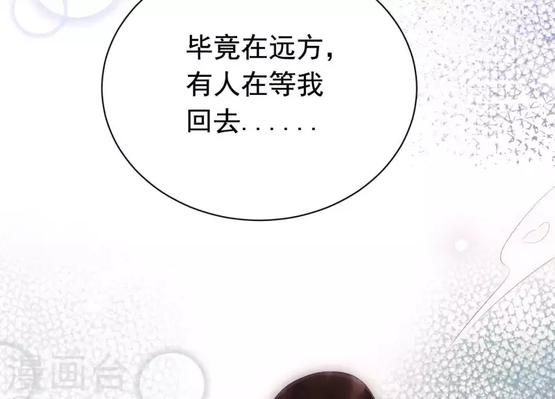 第37话 只想保护你 第45页