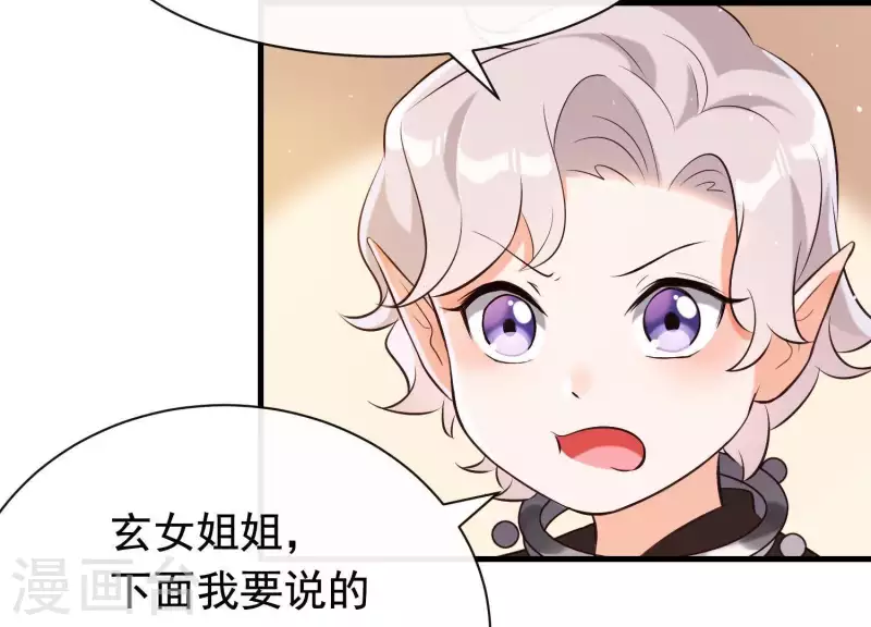 第37话 只想保护你 第62页