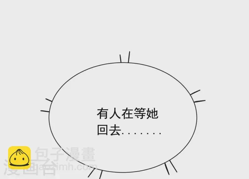 第37话 只想保护你 第70页