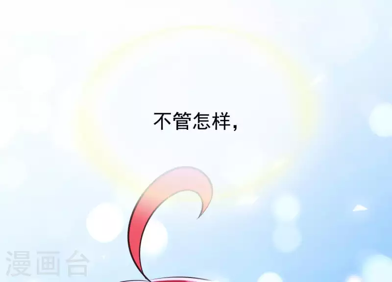 第37话 只想保护你 第73页