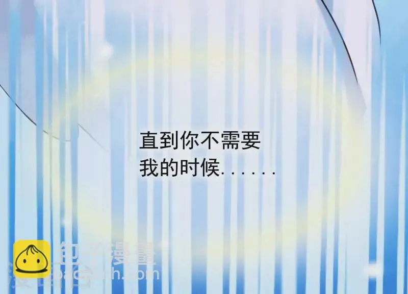 第37话 只想保护你 第79页