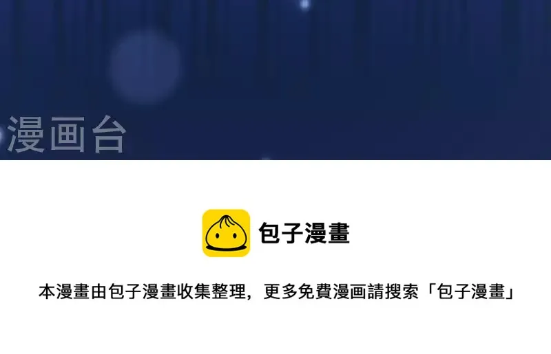 第37话 只想保护你 第82页