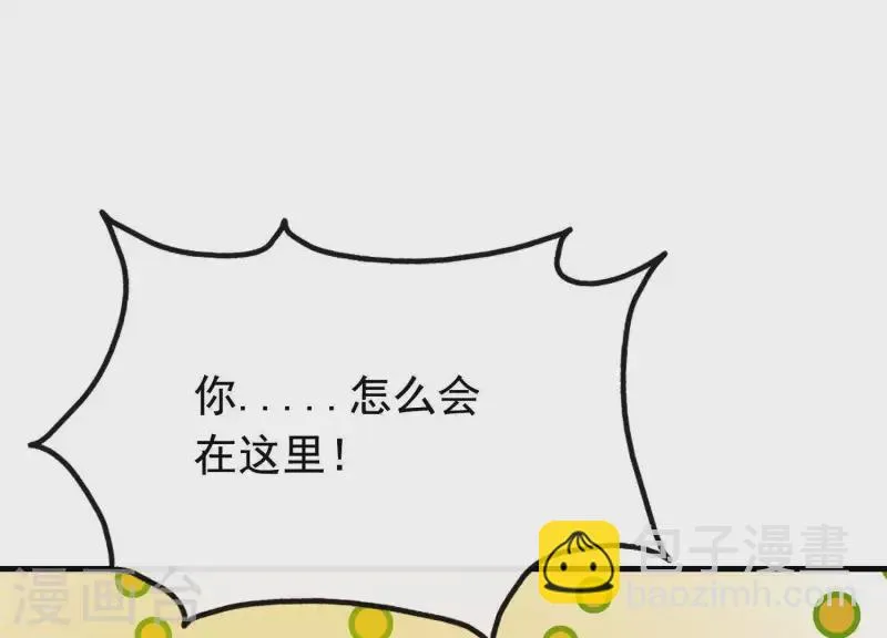 第38话 问天教的阴谋 第3页