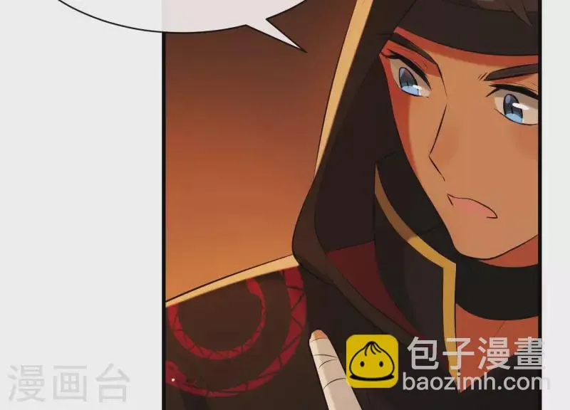 第38话 问天教的阴谋 第9页