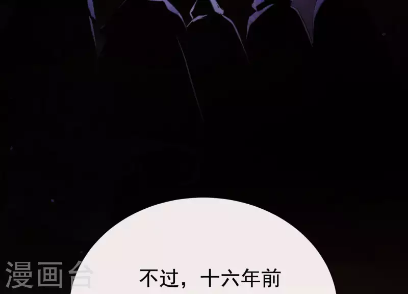 第38话 问天教的阴谋 第18页