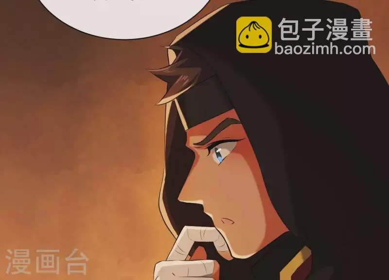 第38话 问天教的阴谋 第20页
