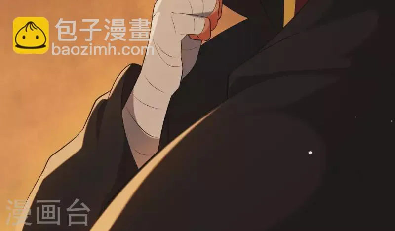 第38话 问天教的阴谋 第21页