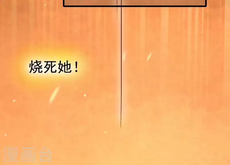 第38话 问天教的阴谋 第35页