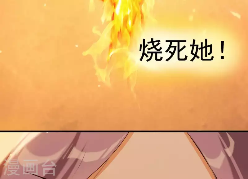 第38话 问天教的阴谋 第37页