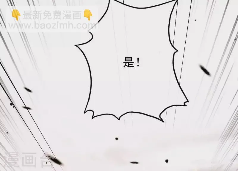 第38话 问天教的阴谋 第52页