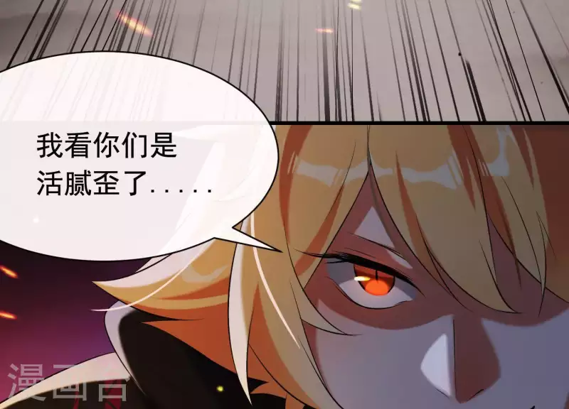 第38话 问天教的阴谋 第55页