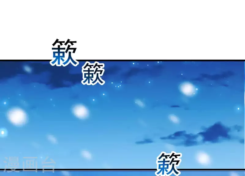 第38话 问天教的阴谋 第57页