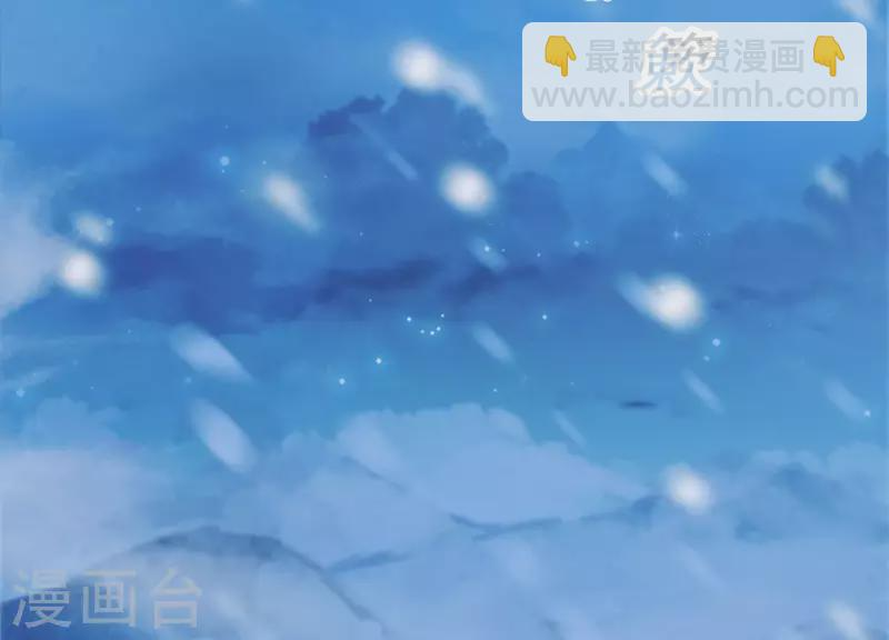 第38话 问天教的阴谋 第58页