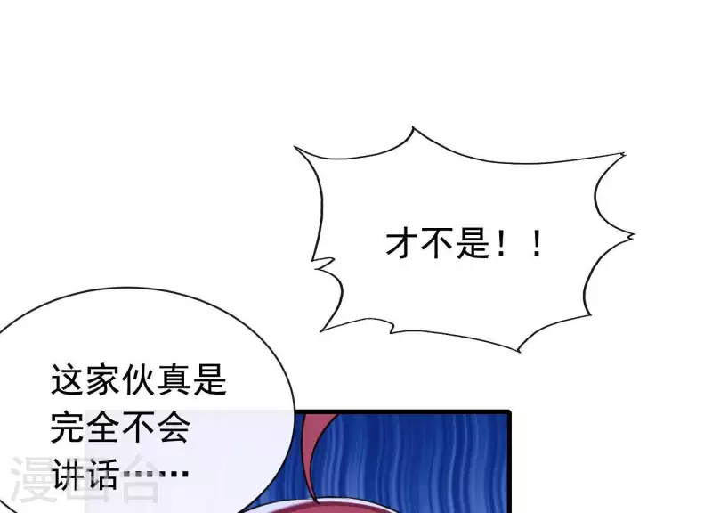 第38话 问天教的阴谋 第65页