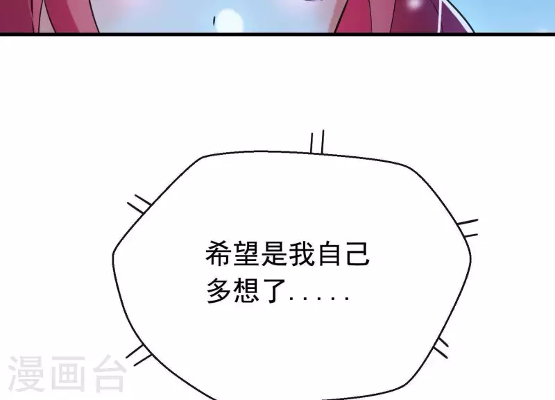 第38话 问天教的阴谋 第68页
