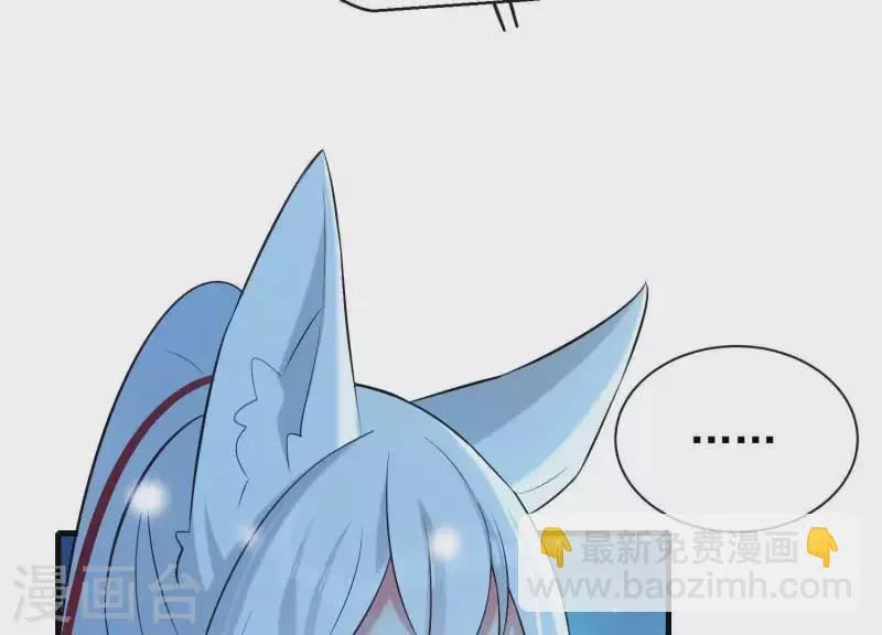 第38话 问天教的阴谋 第69页