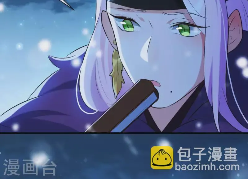 第38话 问天教的阴谋 第85页
