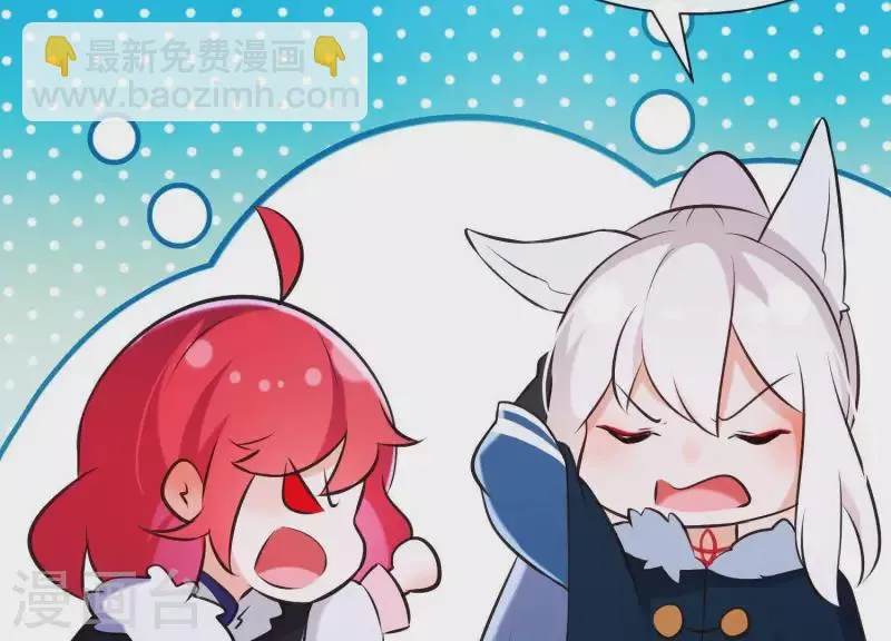 第38话 问天教的阴谋 第89页