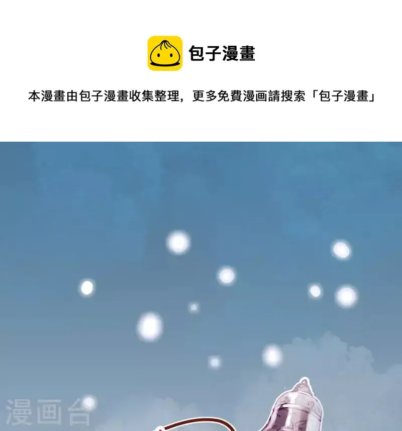 第39话 崩坏的雪山 第1页