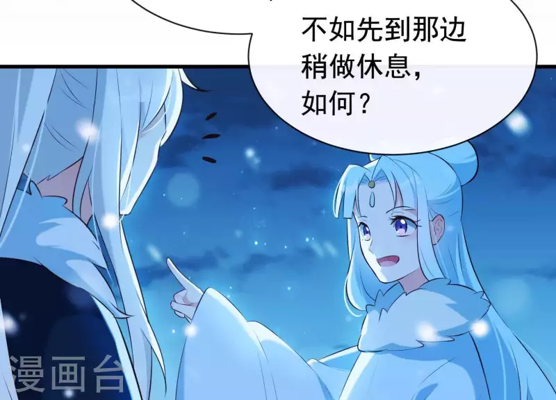 第39话 崩坏的雪山 第4页