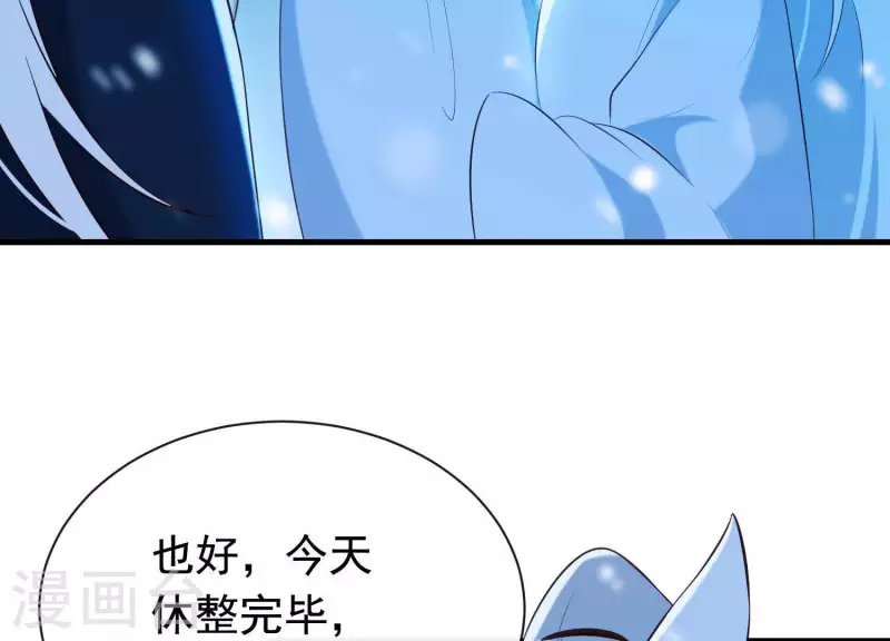 第39话 崩坏的雪山 第5页