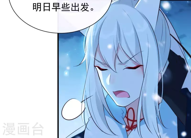 第39话 崩坏的雪山 第6页