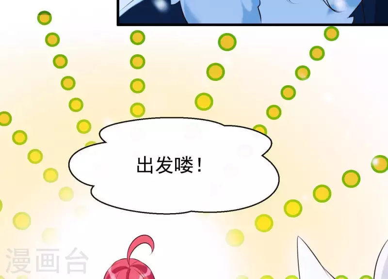 第39话 崩坏的雪山 第7页