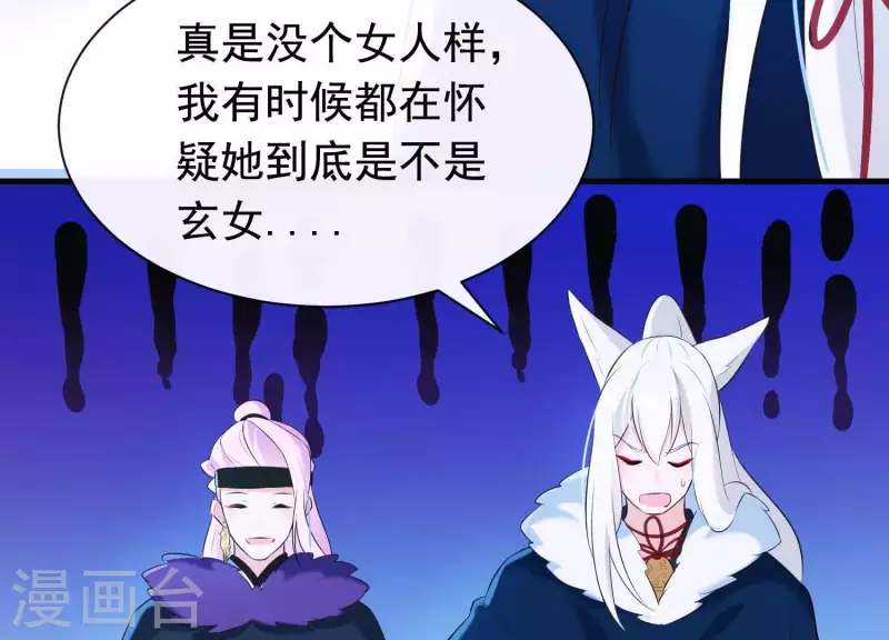 第39话 崩坏的雪山 第9页