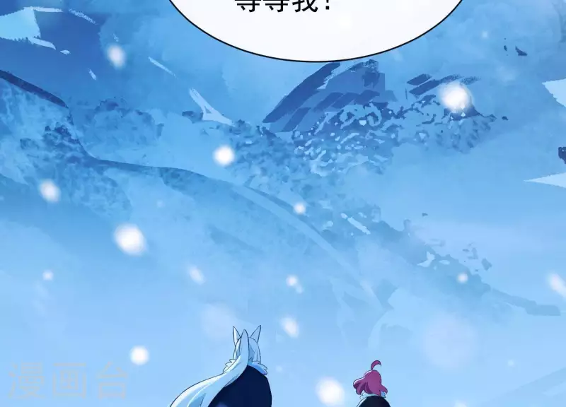 第39话 崩坏的雪山 第12页