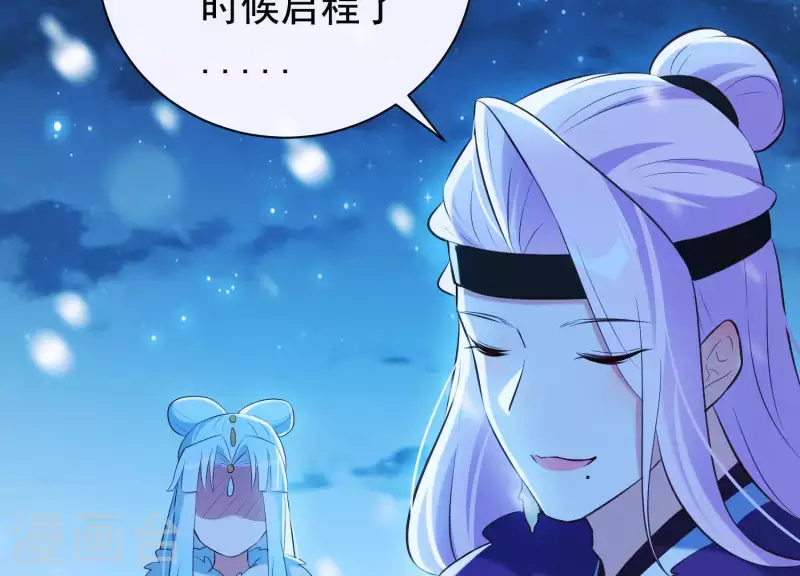 第39话 崩坏的雪山 第16页