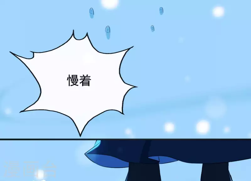 第39话 崩坏的雪山 第27页
