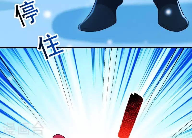 第39话 崩坏的雪山 第28页