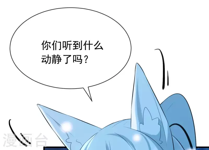 第39话 崩坏的雪山 第30页